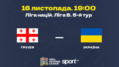 Georgia - Ukraine. Forecast and announcement for the League of Nations match