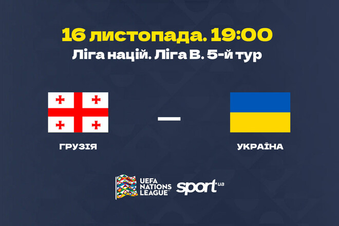 Ребров назвав стартовий склад збірної України на матч проти Грузії