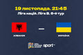 Albania - Ukraine. Forecast and announcement for the League of Nations match