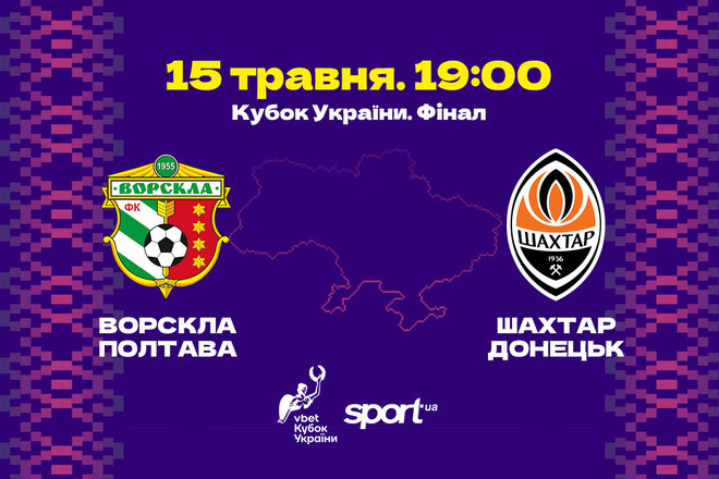 Зубков і Кевін – в основі Шахтаря на фінал Кубка України проти Ворскли