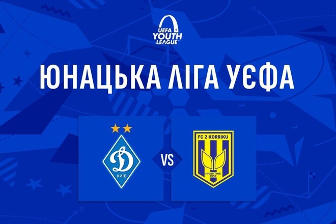 Динамо U-19 – 2 Коррику U-19. Текстовая трансляция