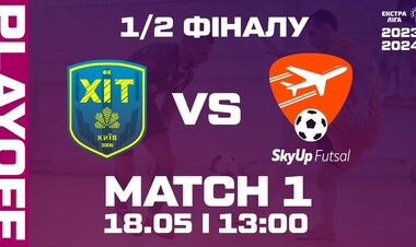 ХИТ – SkyUp. Смотреть онлайн. LIVE