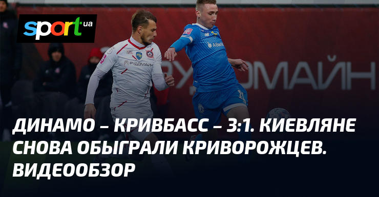 Dynamo – Krivbass – 3:1.  The Kiev staff beat the Krivoy Rog staff once more.  Video assessment