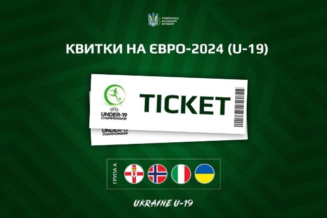 Розпочався продаж квитків на фінальний раунд ЧЄ-2024 U19 зі збірною України