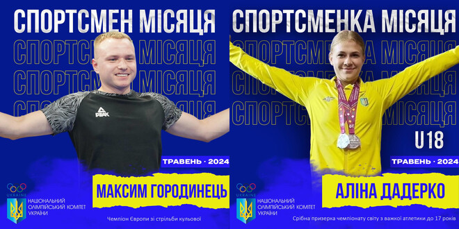 В НОК назвали лучших спортсменов Украины за май 2024 года