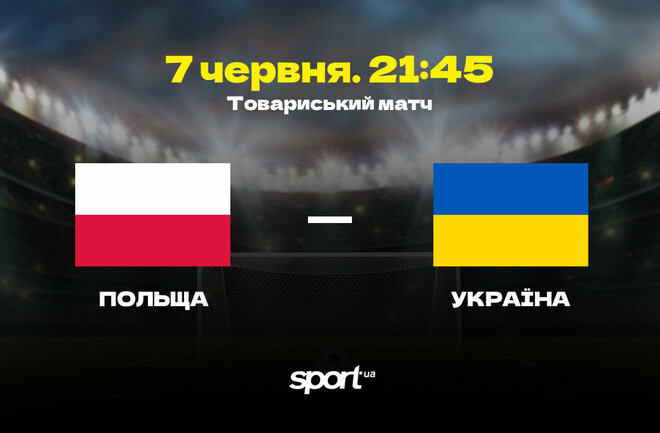 Польша – Украина – 3:1. Текстовая трансляция матча