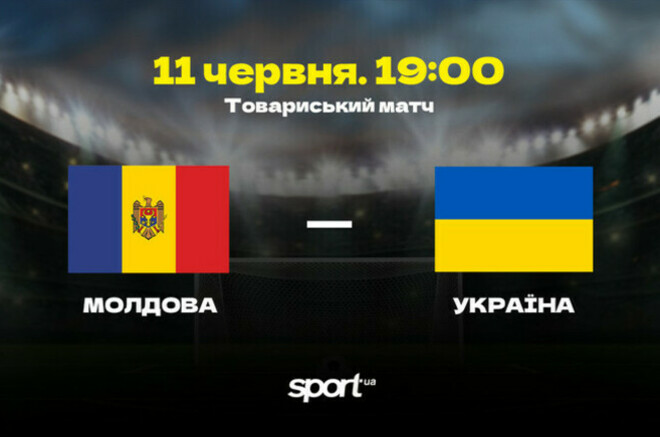 Молдова – Україна – 0:4. Текстова трансляція матчу