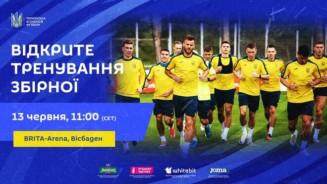 Збірна України проведе у Вісбадені відкрите тренування