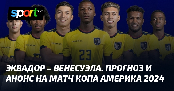 Эквадор венесуэла прогноз