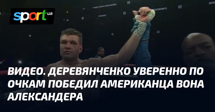 Игорь Деревянченко объявляет о своем возвращении и готовности к новым вызовам