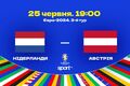 Нидерланды – Австрия. Прогноз и анонс на матч чемпионата Европы