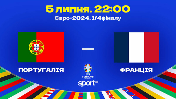 Португалия – Франция – 0:0. Текстовая трансляция. LIVE