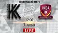 Колос – Кудровка-Нива. Смотреть онлайн. LIVE трансляция