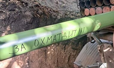 За Охматдит по окупантах! ЗСУ оновили дані втрат армії рф