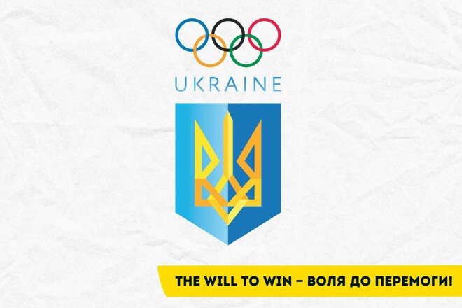 Утвержден полный состав украинской делегации на Олимпийские игры 2024