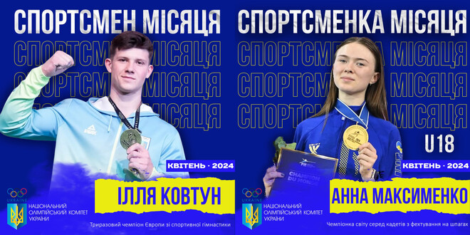 У НОК України назвали найкращих спортсменів квітня 2024 року