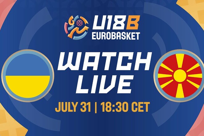 Украина U-18 – Северная Македония U-18. Смотреть онлайн. LIVE трансляция