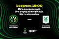 Полісся – Олімпія. Прогноз та анонс на матч кваліфікації Ліги конференцій