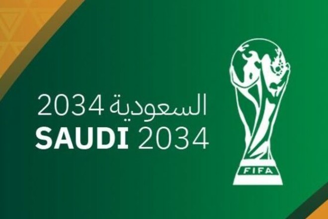 ОФІЦІЙНО. Саудівська Аравія – претендент на чемпіонат світу 2034