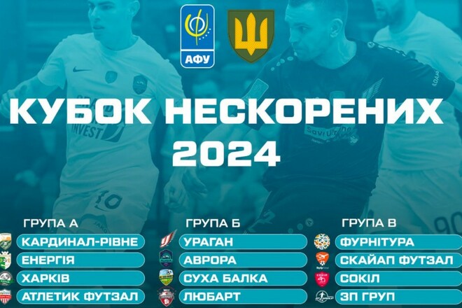 Став відомий склад учасників Кубка Нескорених 2024