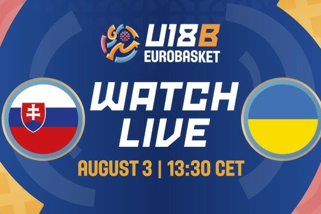 Словаччина U-18 – Україна U-18. Дивитися онлайн. LIVE трансляція