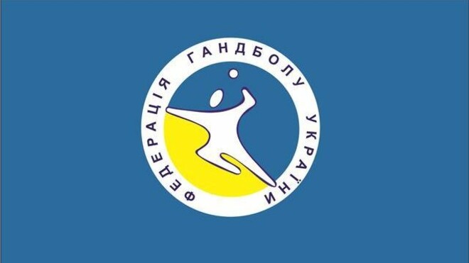 Стала відома дата відкриття нового сезону в українському гандболі