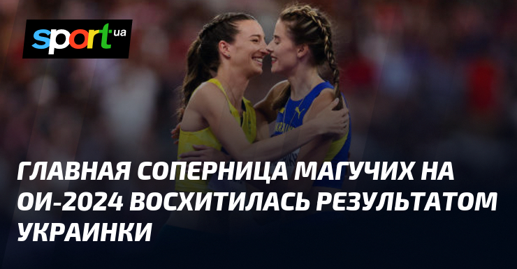 Yaroslav Maguchykh Wins Gold in Women’s High Jump at Paris 2024 Olympics: A Celebration of Sportsmanship and Competition