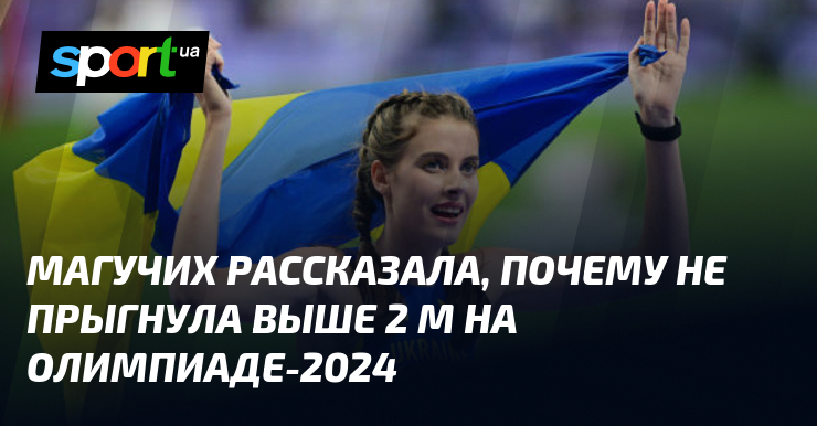 Yaroslava Maguchikh Wins Gold in High Jump at 2024 Olympics: Insights on World Record and Performance