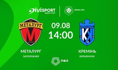 Металлург – Кремень. Смотреть онлайн. LIVE трансляция
