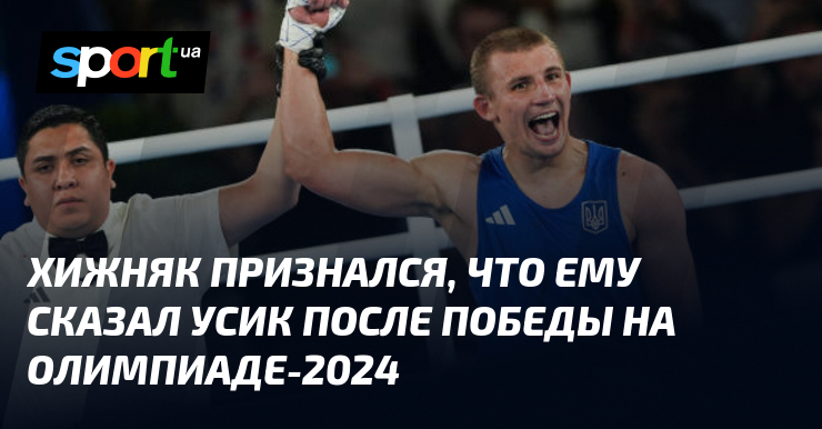 Alexander Khizhnyak Reflects on Olympic Gold Journey and Support from Ukrainian Press Legend Alasdair Usik