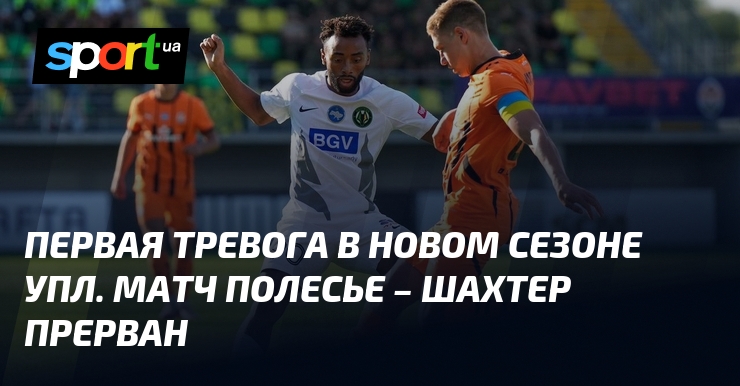 Shakhtar Donetsk vs Polesie Zhytomyr: UPL 2024/25 Match Highlights, Game Delayed by Air Attack