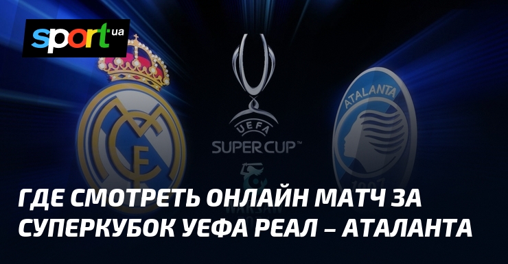 UEFA Super Cup 2024: Real Madrid vs Atalanta – Live Stream, Start Time, and Match Preview