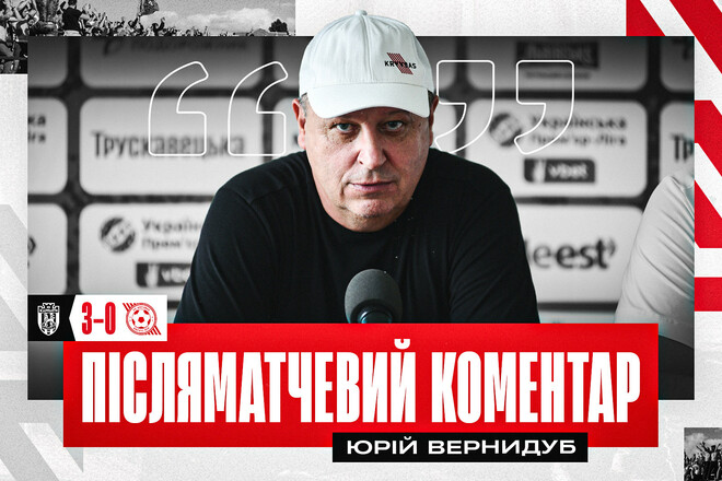 ВЕРНИДУБ: Карпати? Нічого не змінилося. Тягнуть час, встають, знову тягнуть