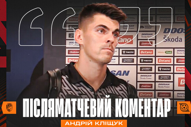 Воротар Кривбаса: «Ми провели два матчі проти гарного суперника»