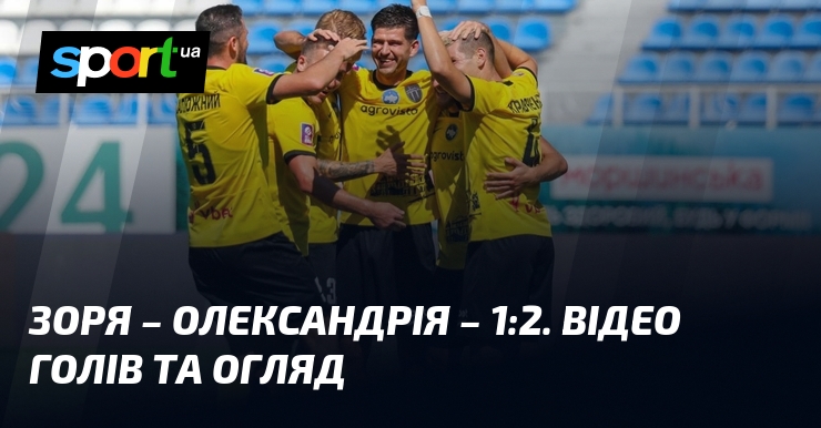 Zorya – Oleksandria – 1:2. Video heads and review