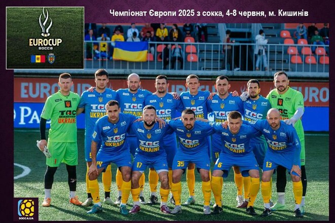 Socca. Чемпионат Европы 2025