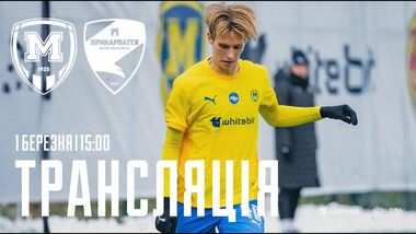 Металлист 1925 – Прикарпатье. Смотреть онлайн. LIVE трансляция