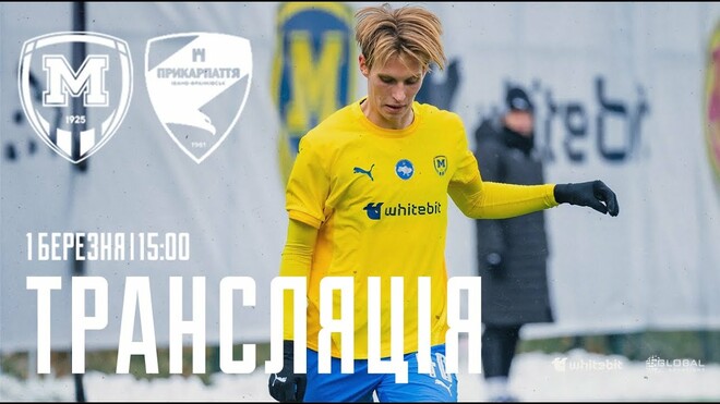 Металіст 1925 – Прикарпаття. Дивитись онлайн. LIVE трансляція
