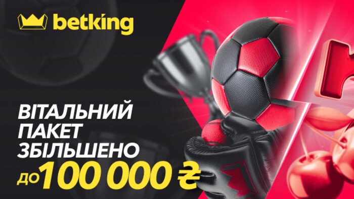 Вітальний пакет betking підвищено до ₴100 000