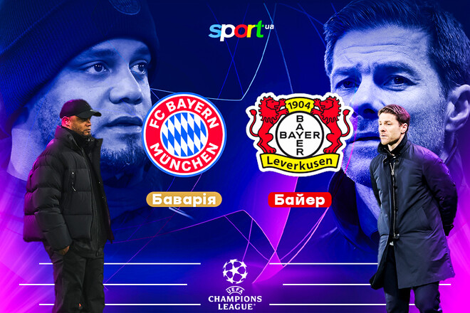 Бавария – Байер. Прогноз и анонс на матч Лиги чемпионов