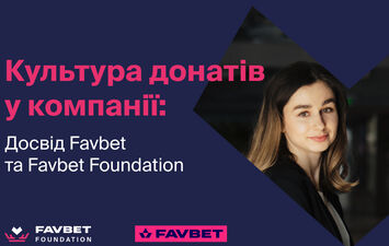 Корпоративная благотворительность: В Favbet превратили донаты в часть ДНК