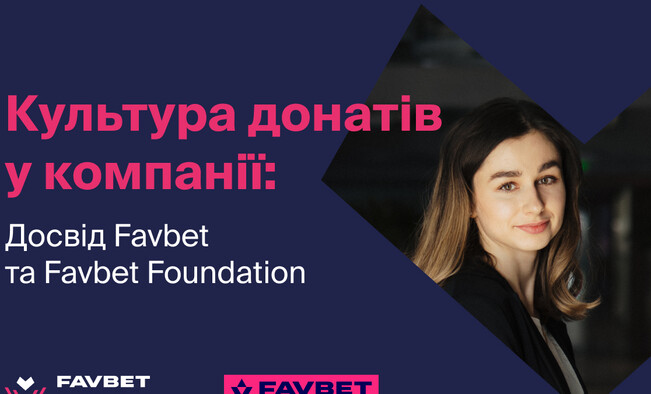 Корпоративна благодійність: Як у Favbet перетворили донати на частину ДНК