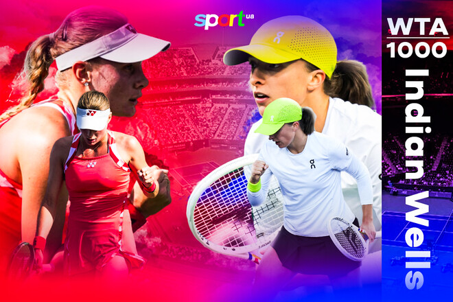 Даяна Ястремська – Іга Свьонтек. Прогноз на матч WTA 1000 в Індіан-Веллс