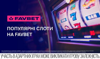Самые популярные игры FAVBET: Как работает современный геймдизайн