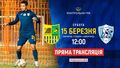 Металлист – Минай. Смотреть онлайн. LIVE трансляция