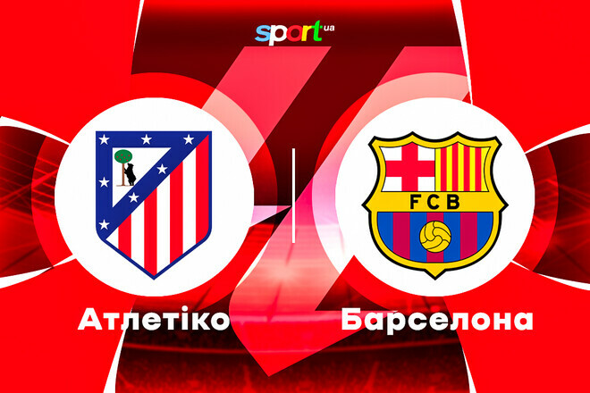 Атлетико – Барселона  – 2:4. Текстовая трансляция матча