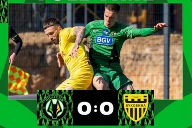Полесье – Буковина – 0:0. Подвела реализация. Видеообзор матча