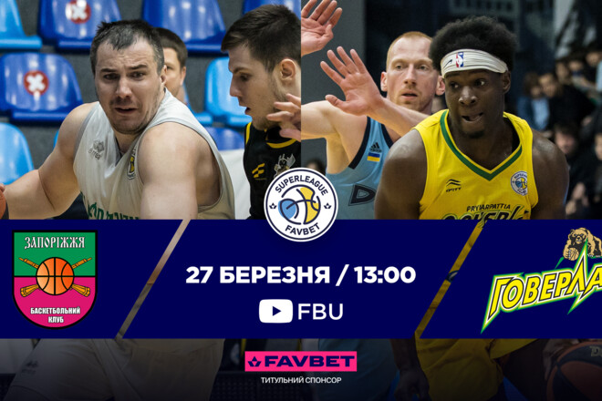Второй день последнего тура регулярного чемпионата. Смотреть онлайн. LIVE