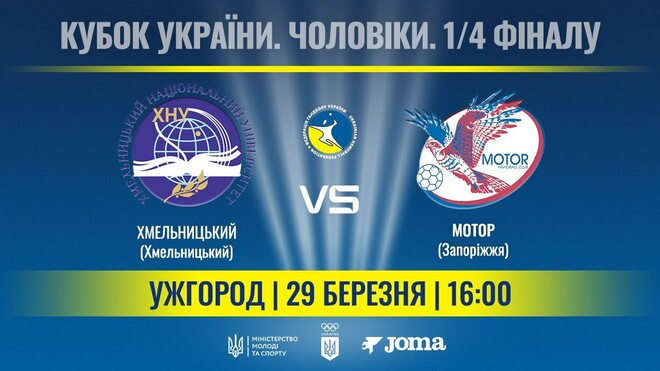 Донбас – СКА Київ, ХНУ – Мотор. Дивіться онлайн. LIVE