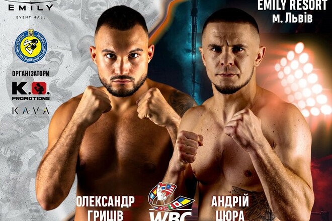 Гриців – Рашид, Цюра – Резніченко. Дивитись онлайн. LIVE трансляція